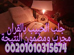اعراض المس والعين00201010315674
