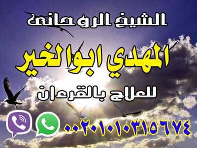 التحصين عند النوم00201010315674