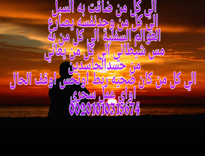 شرعية التحصين00201010315674