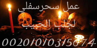 هل التحصين بالأذكار يمنع السحر والعين والحسد