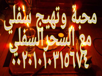 إذا أردت من انسان أن يحبك ويطيعك00201010315674