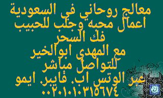 بخور اللبان لجلب الحبيب00201010315674