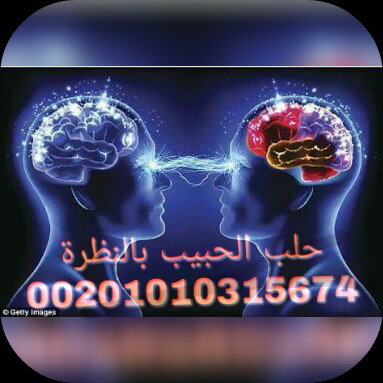 اسهل طريقة لامتلاك خادم من الجن00201010315674