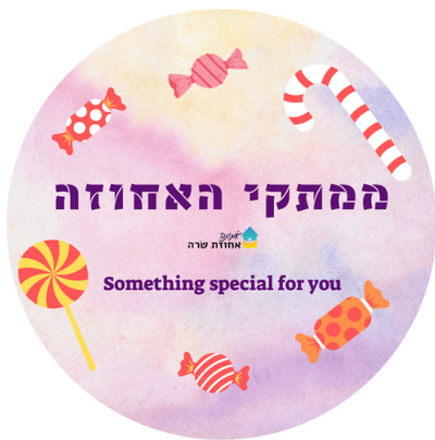 אז מי אנחנו?! image