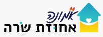 ממתקי האחווזה - אחוזת שרה