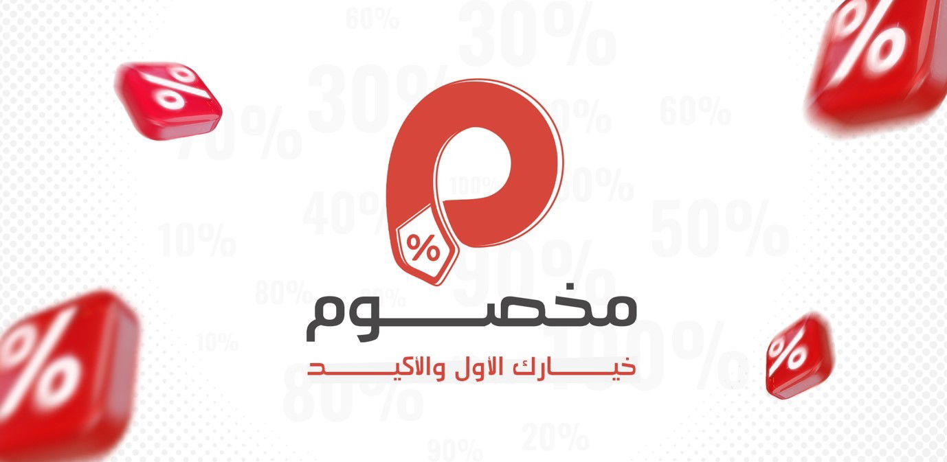 كوبونات مخصوم: تجربة تسوق استثنائية توفر لك المال والراحة