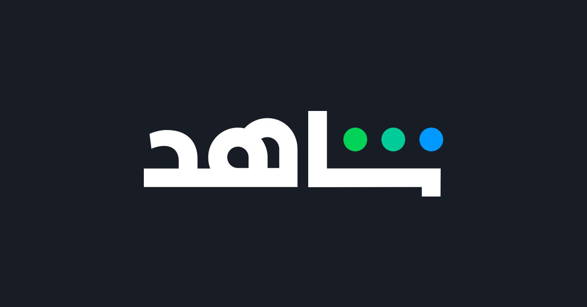 متجر اشتراكات شاهد