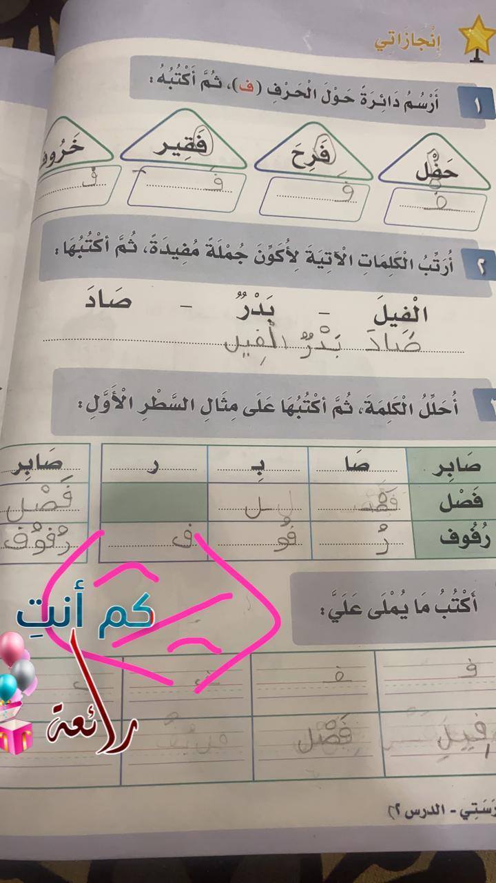 ابداعات المعلمة رقية حسين القحطاني ب٥٢