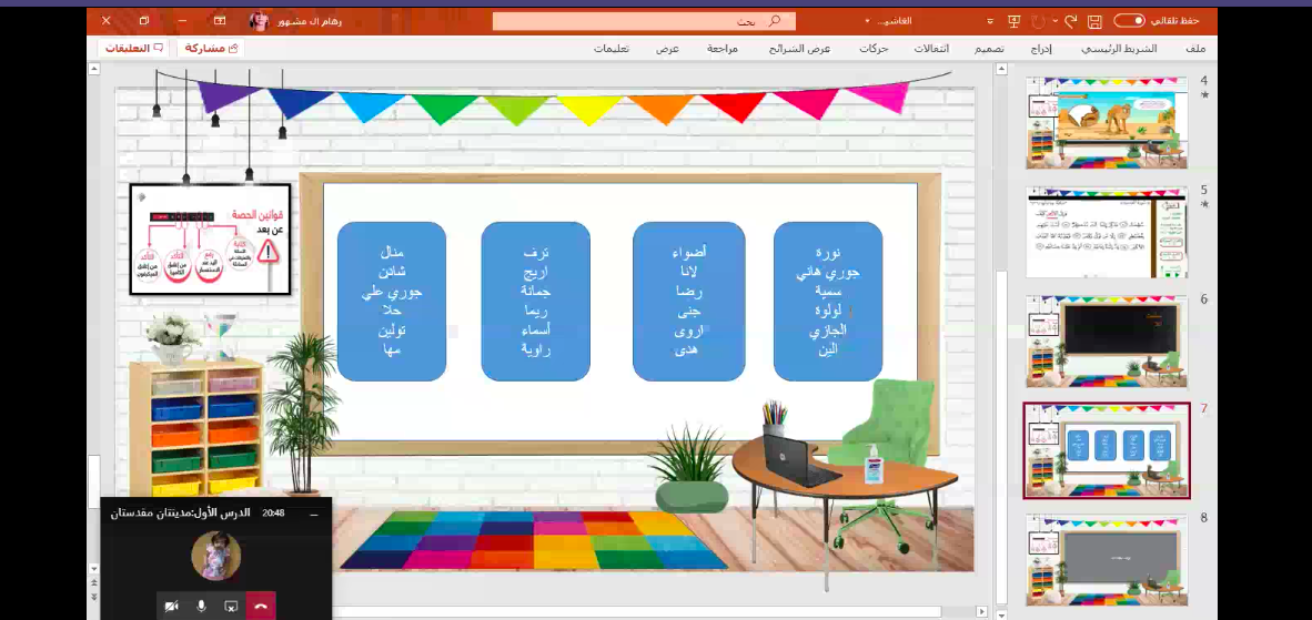 ابداعات المعلمة فاطمة آل سويد ب٢٢