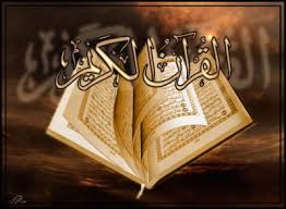 القران الكريم