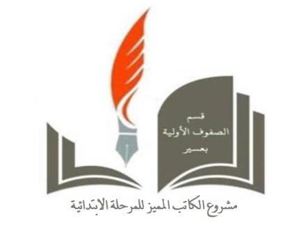 الكاتب المميز