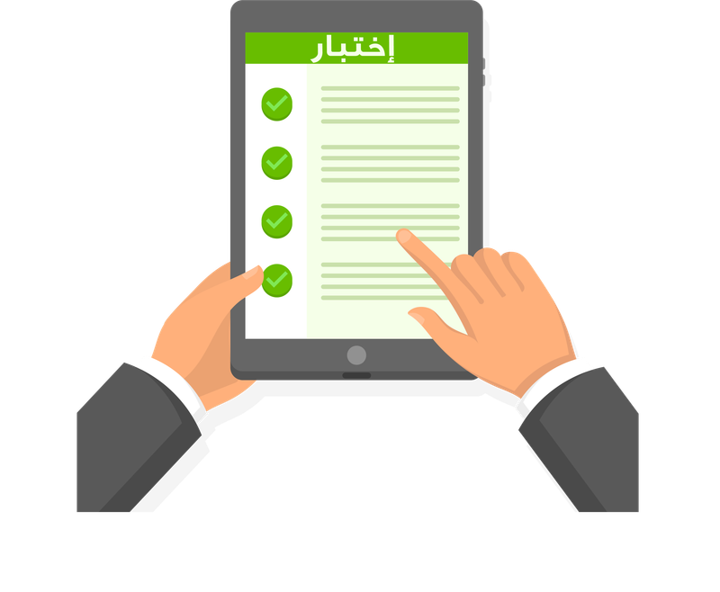 اختبار مهاراتي