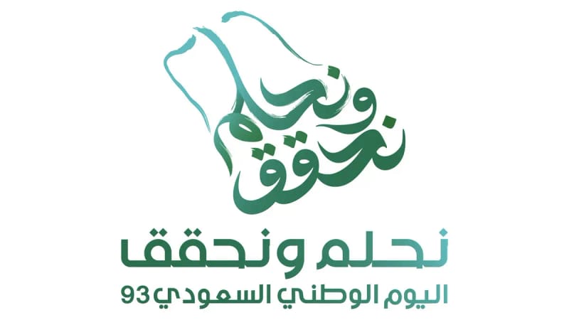 اليوم الوطني 93