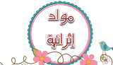 مواد إثرائية