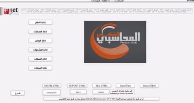 شرح عام للنظام المحاسبي الذكي image