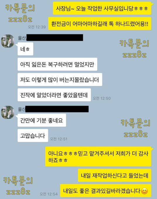 울산사장님 밸작후기입니다