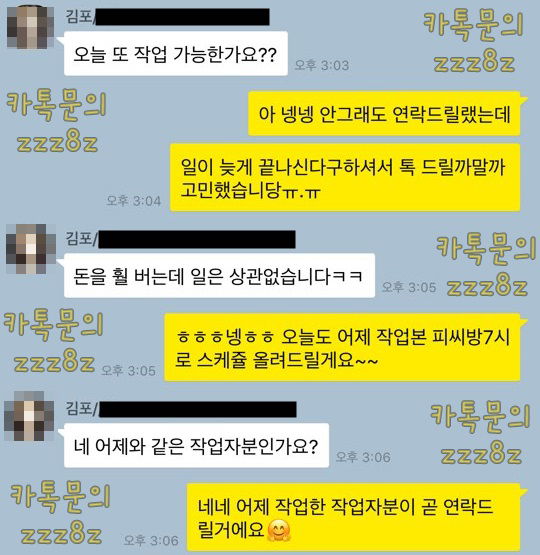 김포사장님 작업후기입니다