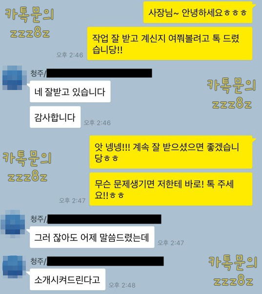 청주사장님 작업후기입니다