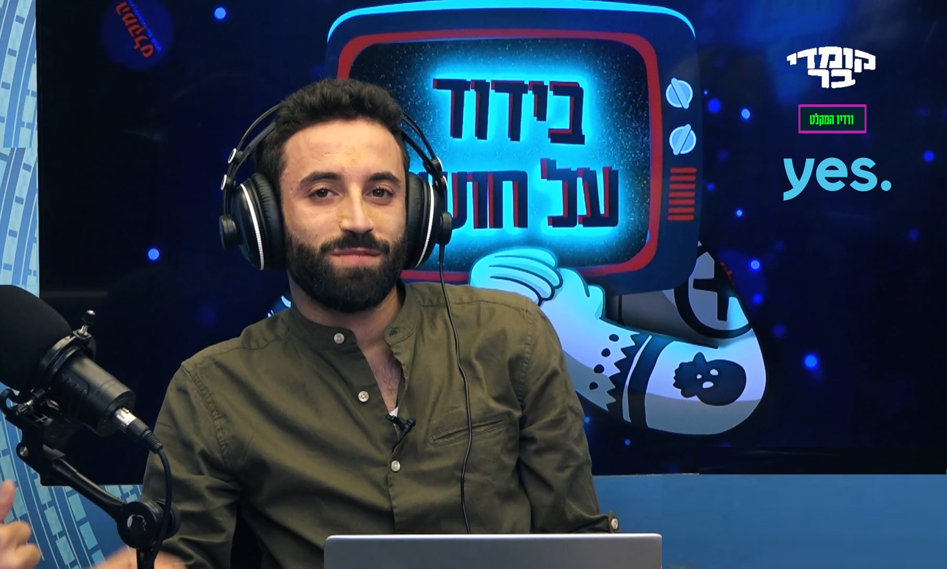 'בידוד על חושי' - מופע Live אינטראקטיבי דרך ZOOM