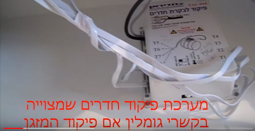 התקנה של WIND INVERTER 55/3 עם מערכת דמפרים "חכמה" TAC 910