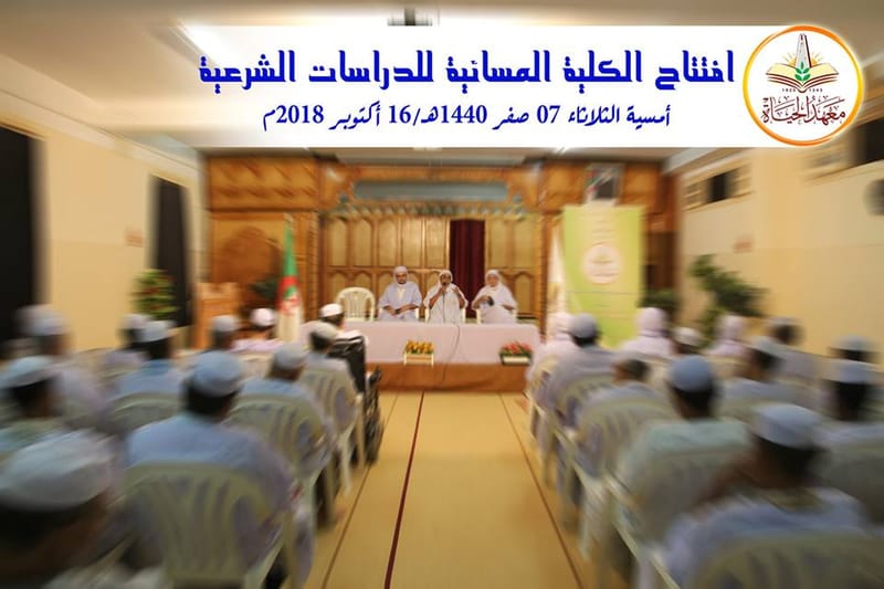 افتتاح الكلية المسائية للدراسات الشرعية للموسم الدراسي 1440هـ / 18-2019م