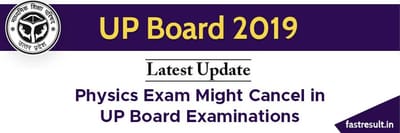 यूपी बोर्ड में 12 वीं कक्षा की भौतिकी परीक्षा रद्द हो सकती है