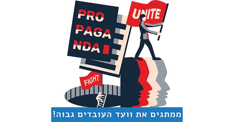 כנס ויריד הוועדים בישראל EXPO 2023