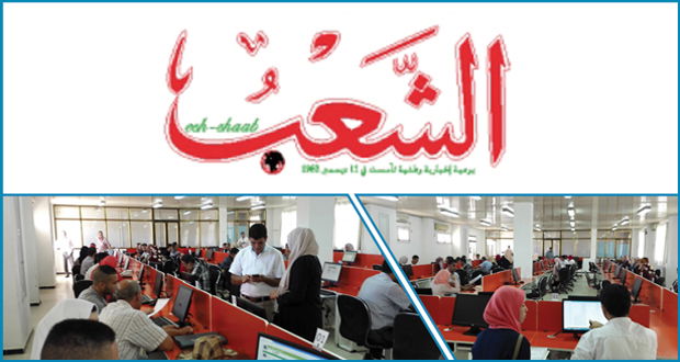 لقاء صحفي لعضوة الاكاديمية خدية بويران مع جريدة الشعب