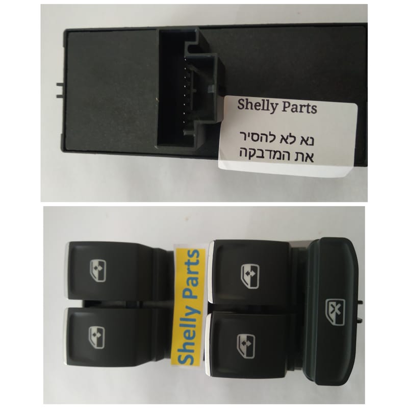 פיקוד VW /סיאט/סקודה 2013 ומעלה - 10 פינים