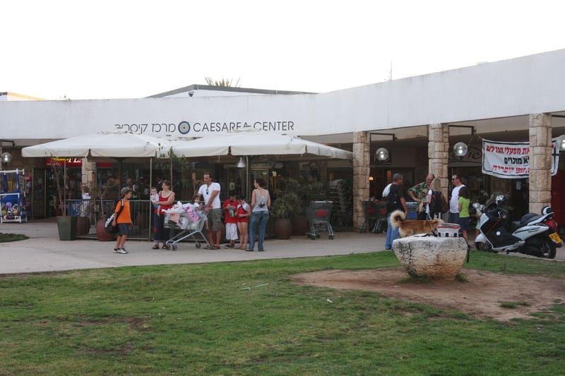 המרכז הוותיק של  קיסריה