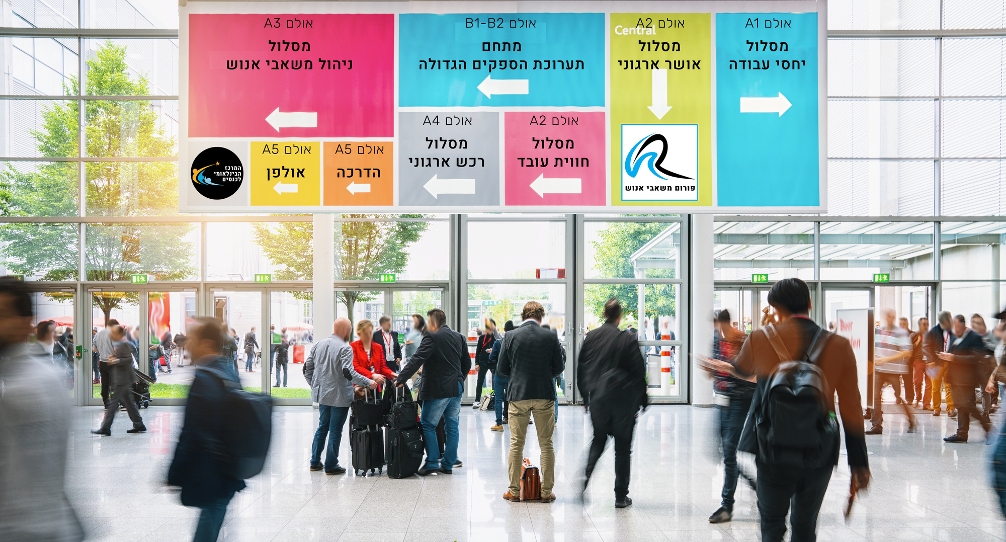 וועידת ישראל למשאבי אנוש HR2021