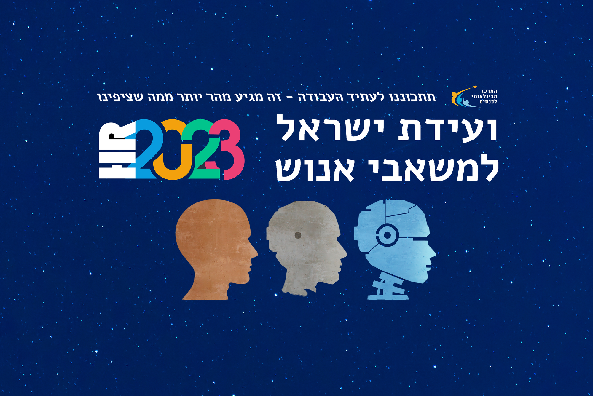 משאבי אנוש : תובנות והמלצות מומחים לניהול מוצלח