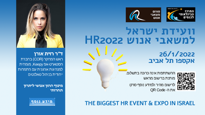 ד״ר רוית אורן image