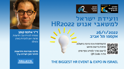 ד&quot;ר אלכס קומן image