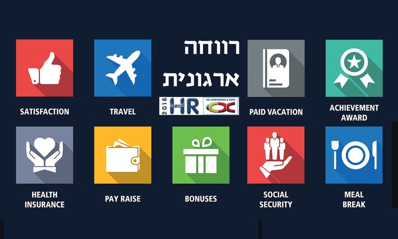 תערוכת ספקים למשאבי אנוש ורווחת העובדים.