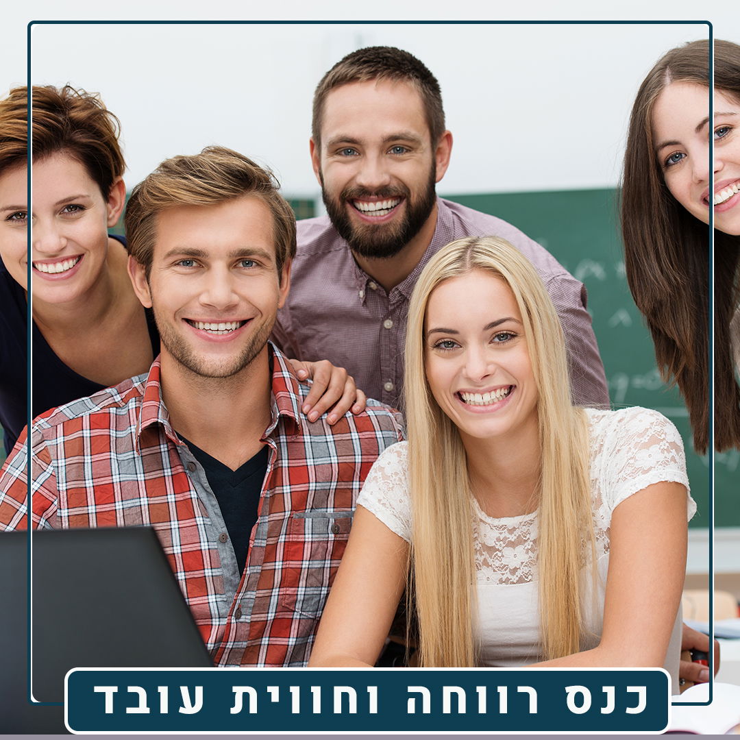 רווחה וחווית עובד HR2024