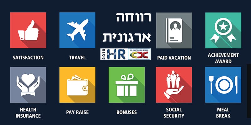 סיור חוויתי בתערוכת ספקים למשאבי אנוש ורווחת עובדים