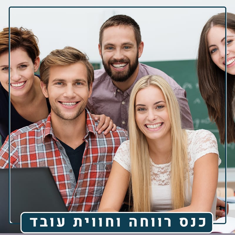 רווחה וחווית עובד HR2025