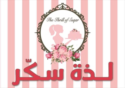 لذة سكر