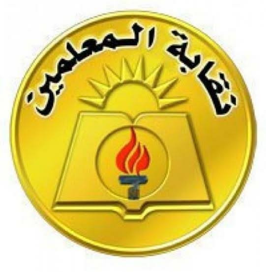 Tanta Teachers Club