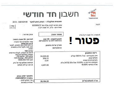 חשבון חשמל