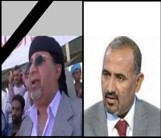 الرئيس الزُبيدي يعزي بوفاة المناضل عبدالقوي التقيب