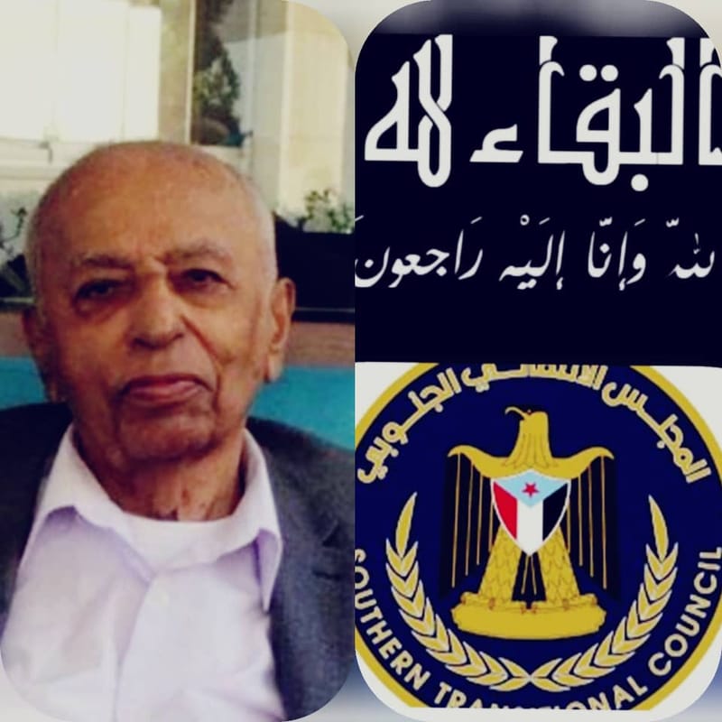 الوالي يعزي في وفاة السفير محمد هادي العولقي