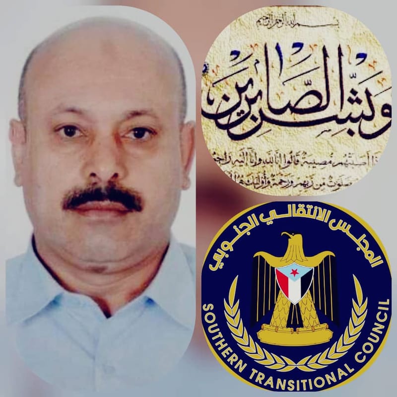 الوالي يعزي في وفاة الدكتور صالح العوذلي كبير إستشاري أمراض القلب جامعة عدن