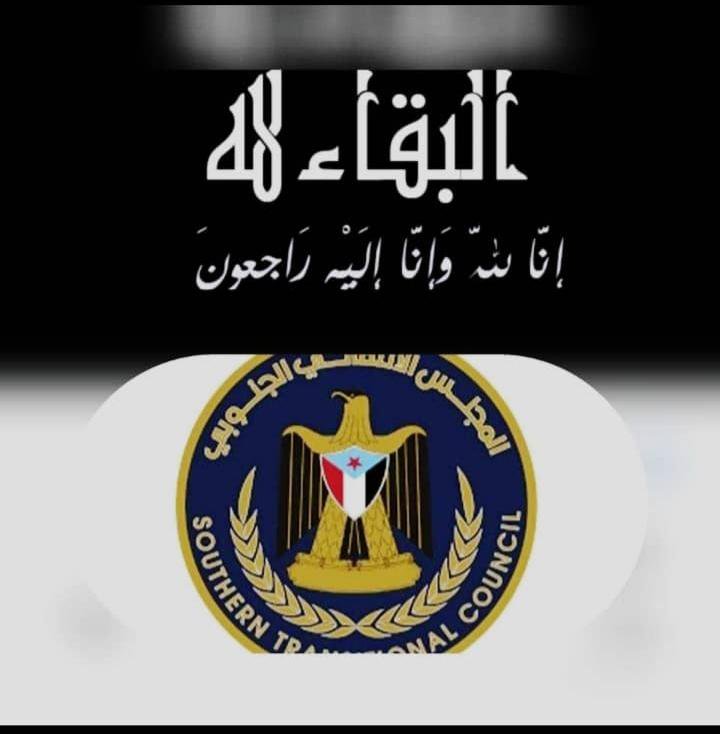 الوالي يعزي الاستاذ  فيصل النجار نائب رئيس انتقالي الشيخ عثمان في وفاة والدته.