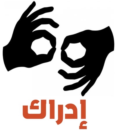 إدراك