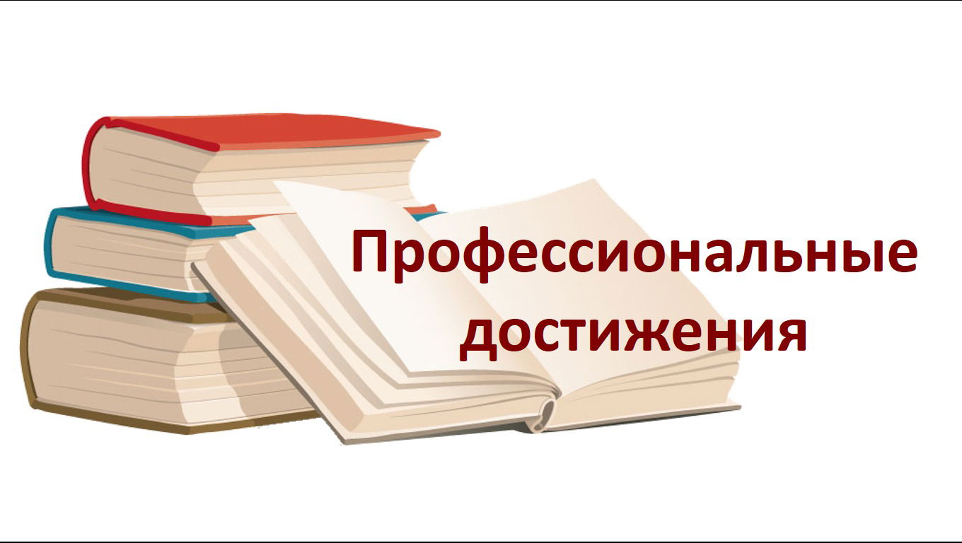 Дипломы и грамоты