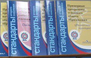 Базовые документы по информатике