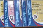 Базовые документы по информатике