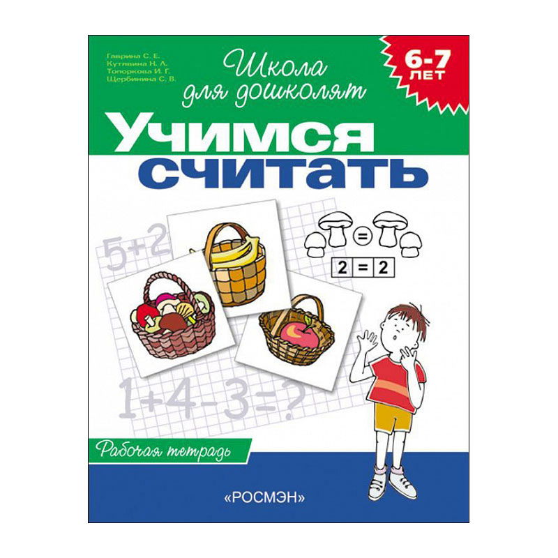 Цифра 6